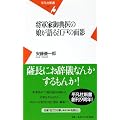 ���R�ƌ�T��̖������]�˂̖ʉe (���}�АV�� 419)