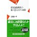 ���R�ƌ�T��̖������]�˂̖ʉe (���}�АV�� 419)