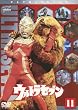 �E���g���Z�u�� Vol.11 [DVD]