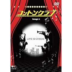 �R���g���N���u~image 1~ [DVD]