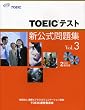 TOEIC�e�X�g�V�������W�qVol.3�r