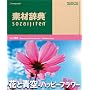 �f�ގ��T Vol.181 �ԂƐ�~�n�b�s�[�t�����[��