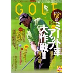 GOLF mechanic Vol.52 (�G���^�[�u���C�����b�N)