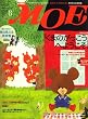 MOE (���G) 2008�N 08���� [�G��]