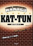 [Book]生田 学 WANTED KAT‐TUN