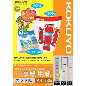 【クリックで詳細表示】コクヨS＆T スーパーファイングレード 厚紙用紙 A4 5 KJ-M15A4-50 IJP用紙