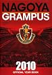 NAGOYA GRAMPUS 2010 OFFICIAL Y (Sony Magazines Deluxe 660��)