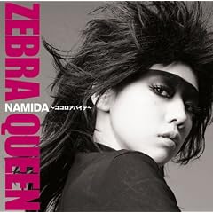 NAMIDA~�R�R���A�o�C�e~