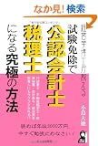 �o�c�w���m�������鎎���Ə��Ō��F��v�m�E�ŗ��m�ɂȂ鋆�ɂ̕��@ (YELL books)