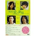 �ؗ� ���̌��� DVD-BOX