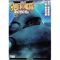 �R�~�b�N�V�����̊͑� �{���V�j������ �� (C�ENOVELS COMICS �� 1-7)