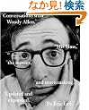 Conversations with Woody Allen: His Films, the Movies, and Moviemaking (Vintage)