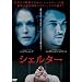 �V�F���^�[ [DVD]