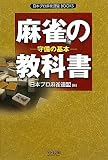 �����̋��ȏ� ����̊�{ (���{�v�������A��BOOKS)