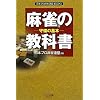 �����̋��ȏ� ����̊�{ (���{�v�������A��BOOKS)