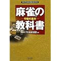 �����̋��ȏ� ����̊�{ (���{�v�������A��BOOKS)