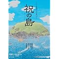 �j�i�ق���j�̓�  �����͂���Ȃ��I���̊C�ɐ�����l�X [DVD]