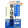 ���ꂾ���͎�肽���l���ی�