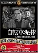 ���]�ԓD�_ [DVD] FRT-160