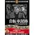 ���]�ԓD�_ [DVD]