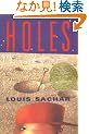 Holes (Newbery Medal Book)