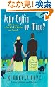 Your Coffin or Mine?: A Novel of Vampire Love