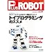 PLUS ROBOT vol.1
