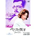 �x�j�X�Ɏ��� [DVD]