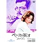 �x�j�X�Ɏ��� [DVD]