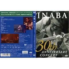�����W 30th Anniversary Concert~�l������͏I���̂Ȃ���~ [DVD]