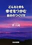 �ǂ�ȂƂ����K�������ގ����̂���� (�Ԃ񂩎Е���)