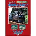 �O�X����i����! �M�z�{�� [DVD]