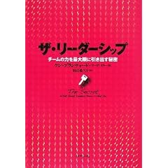 �U�E���[�_�[�V�b�v�\�`�[���̗͂��ő���Ɉ����o���閧