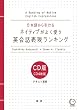 CD�� �l�C�e�B�u���悭�g���p��b�\�������L���O (���b�c��)