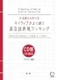 CD�� �l�C�e�B�u���悭�g���p��b�\�������L���O (���b�c��)