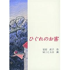�Ђ���̂��q (�����ّn�쓶�b�V���[�Y)