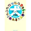 ���K���_�� (�F����) (�p��R�~�b�N�X�E�G�[�X (KCA154-2))