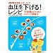 ������������!���V�s�\����������̂��߂�3�X�e�b�v�����@ (�������p�V���[�Y NHK�����ق��ƃ��[�j���O)