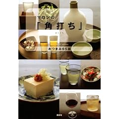 �}�����̊p�ł� (�u�k�Ђ̂�����BOOK)