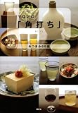 �}�����̊p�ł� (�u�k�Ђ̂�����BOOK)