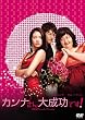 �J���i����听���ł�! ���ʔ�(2���g) [DVD]