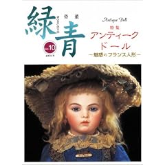 �����u�ΐv (Vol.10)�u���W�F�A���f�B�[�N�h�[�� �`���f�̃t�����X�l�`�`�v