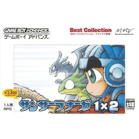 �T���T�[���i�[�K1�~2 Best Collection