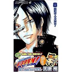 �ƒ닳�t�q�b�g�}��REBORN! 8 (�W�����v�E�R�~�b�N�X)