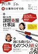 �d���w�̂����� 2010�N2-3�� (NHK�m��y/��)