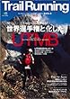 Trail Running Magazine �^�J�^�b�^ No.8 (�G�C���b�N 2264)