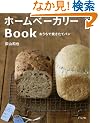 �z�[���x�[�J���[Book�\�������ŏĂ����ăp�� (�}�C���C�t�V���[�Y 694 ���W��)