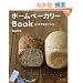�z�[���x�[�J���[Book�\�������ŏĂ����ăp�� (�}�C���C�t�V���[�Y 694 ���W��)