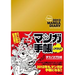 �}���K�蒠2012 �^�c�m�R�v����