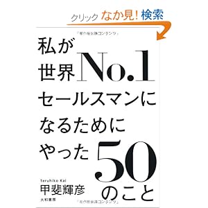 甲斐輝彦